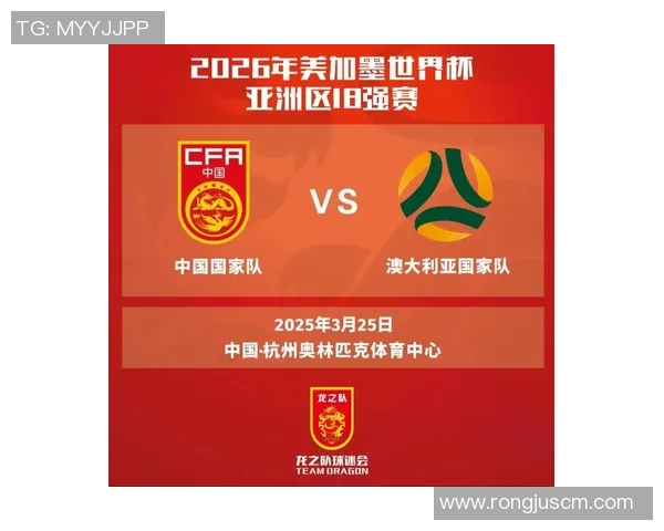 杭州足球队在世界杯预选赛中的节奏表现分析与点评